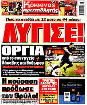 /Πρωταθλητής