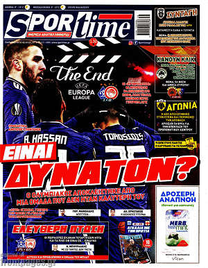 Πρωτοσέλιδο εφημερίδας SporTime - protoselida