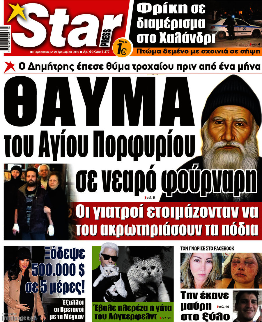 Star press