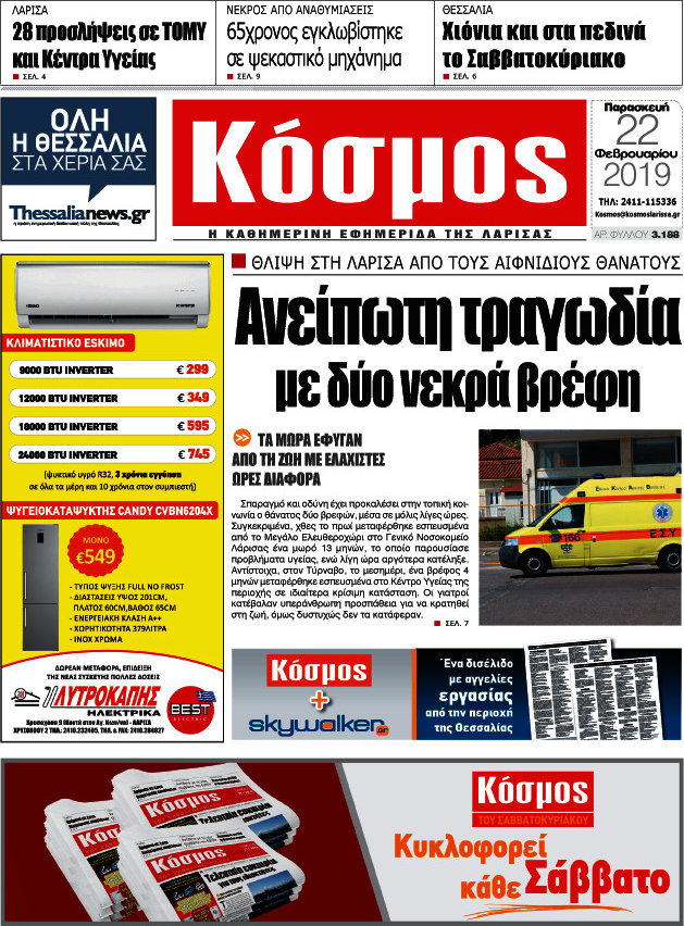 Κόσμος