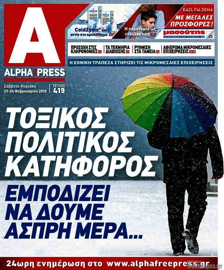 Alpha freepress