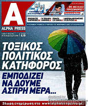 /Alpha freepress
