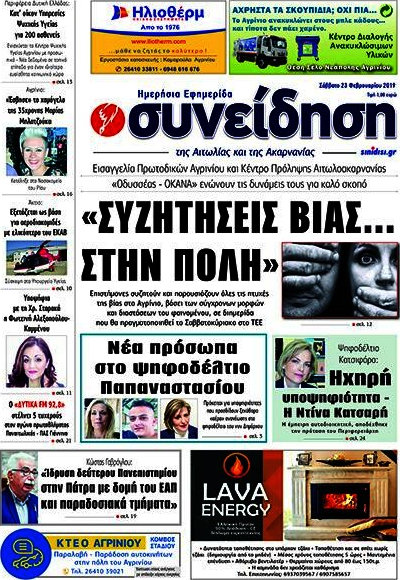 Συνείδηση
