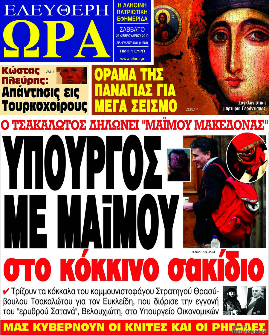 Ελεύθερη ώρα