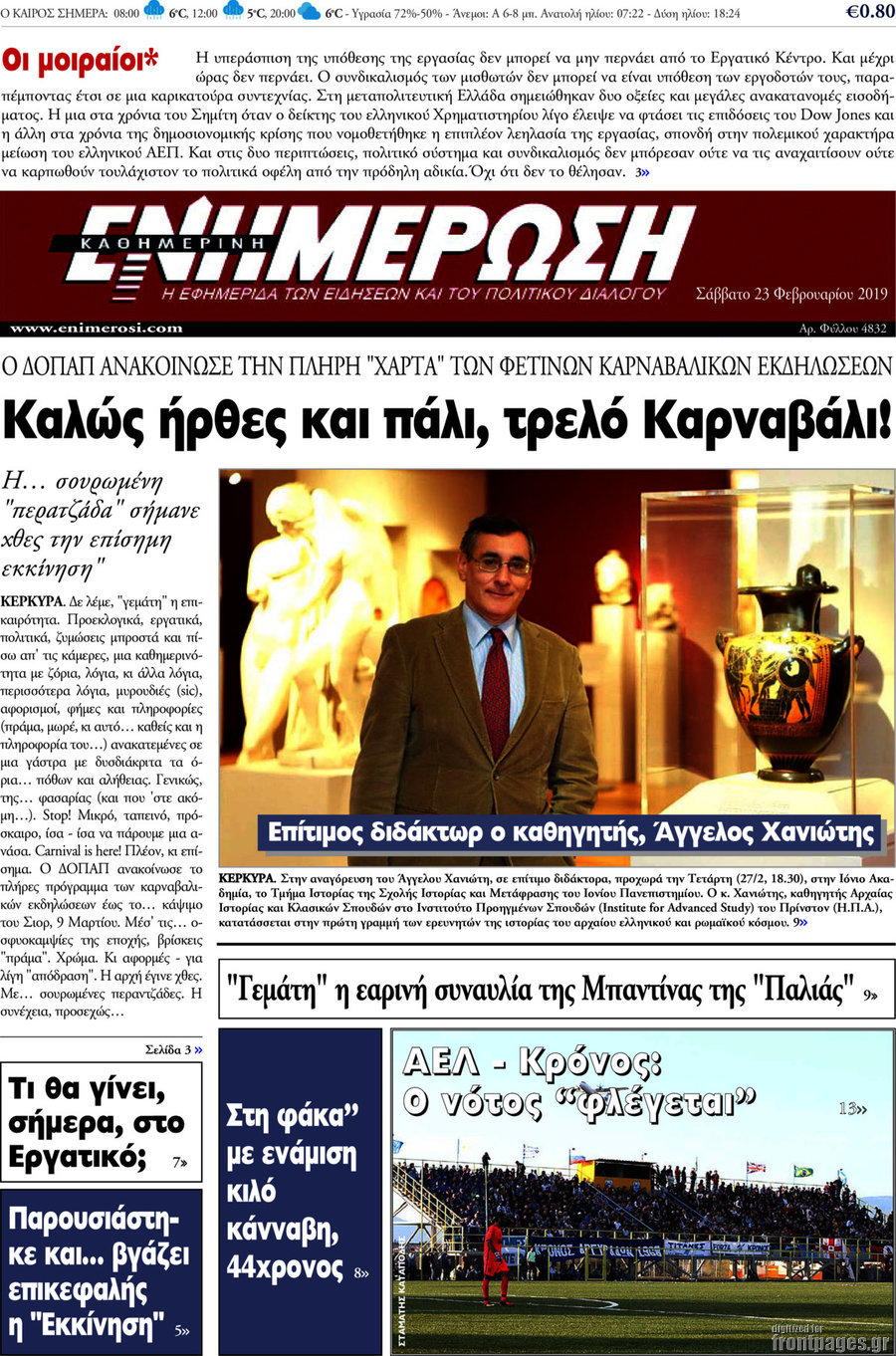Ενημέρωση