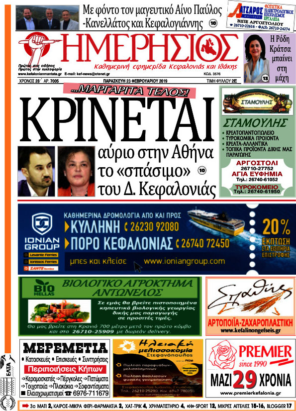 Ημερήσιος