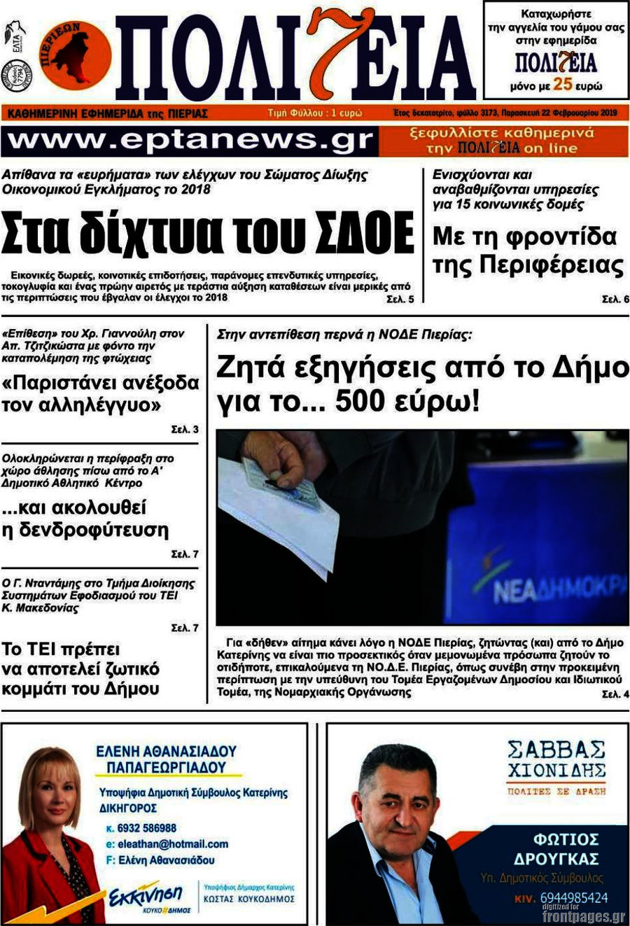 Πολιτεία