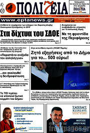 /Πολιτεία