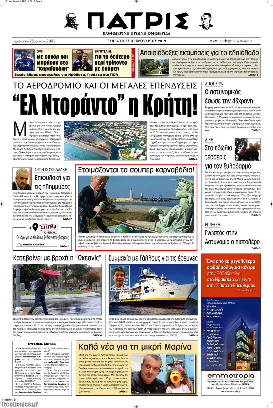 Πατρίς