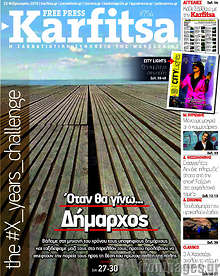 Εφημερίδα Karfitsa