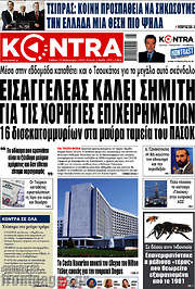 /Kontra News