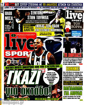 Πρωτοσέλιδο εφημερίδας Live Sport - protoselida