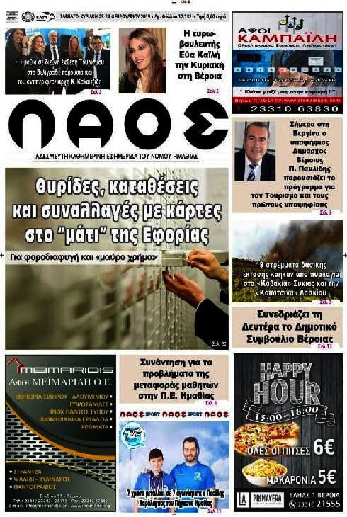 Λαός