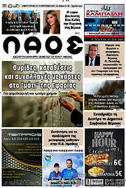 /Λαός