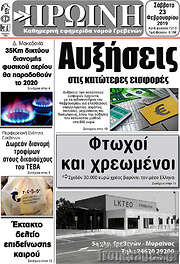 /Πρωινή Γρεβενών