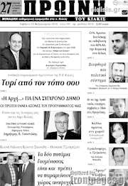 /Πρωινή του Κιλκίς
