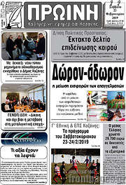 /Πρωινή Κοζάνης