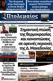 /Πτολεμαίος