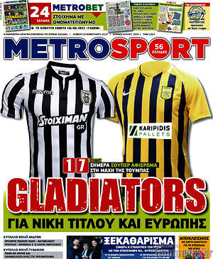 Πρωτοσέλιδο εφημερίδας MetroSport - protoselida