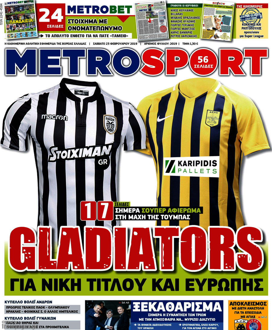 MetroSport