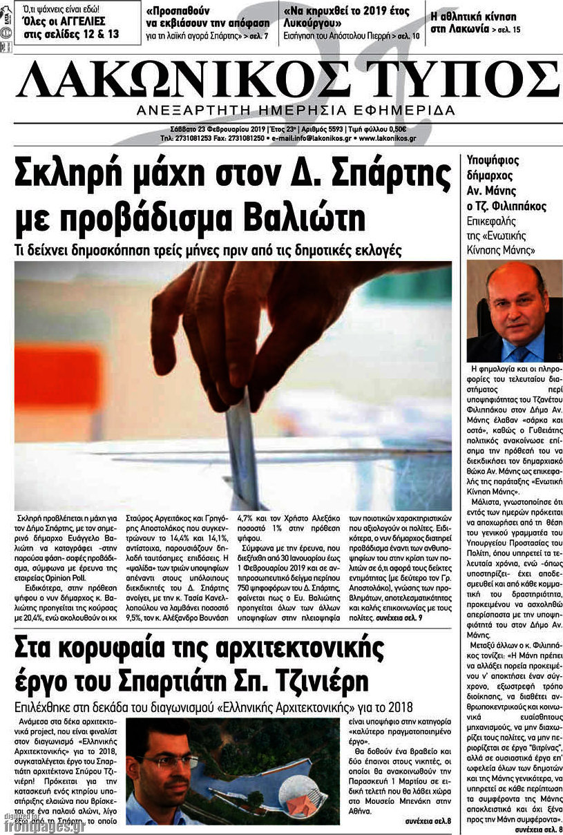Λακωνικός Τύπος