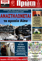 /Πρώτη
