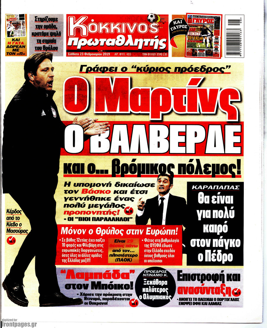 Πρωταθλητής