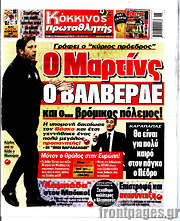 /Πρωταθλητής