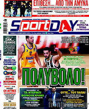 /Sport Day