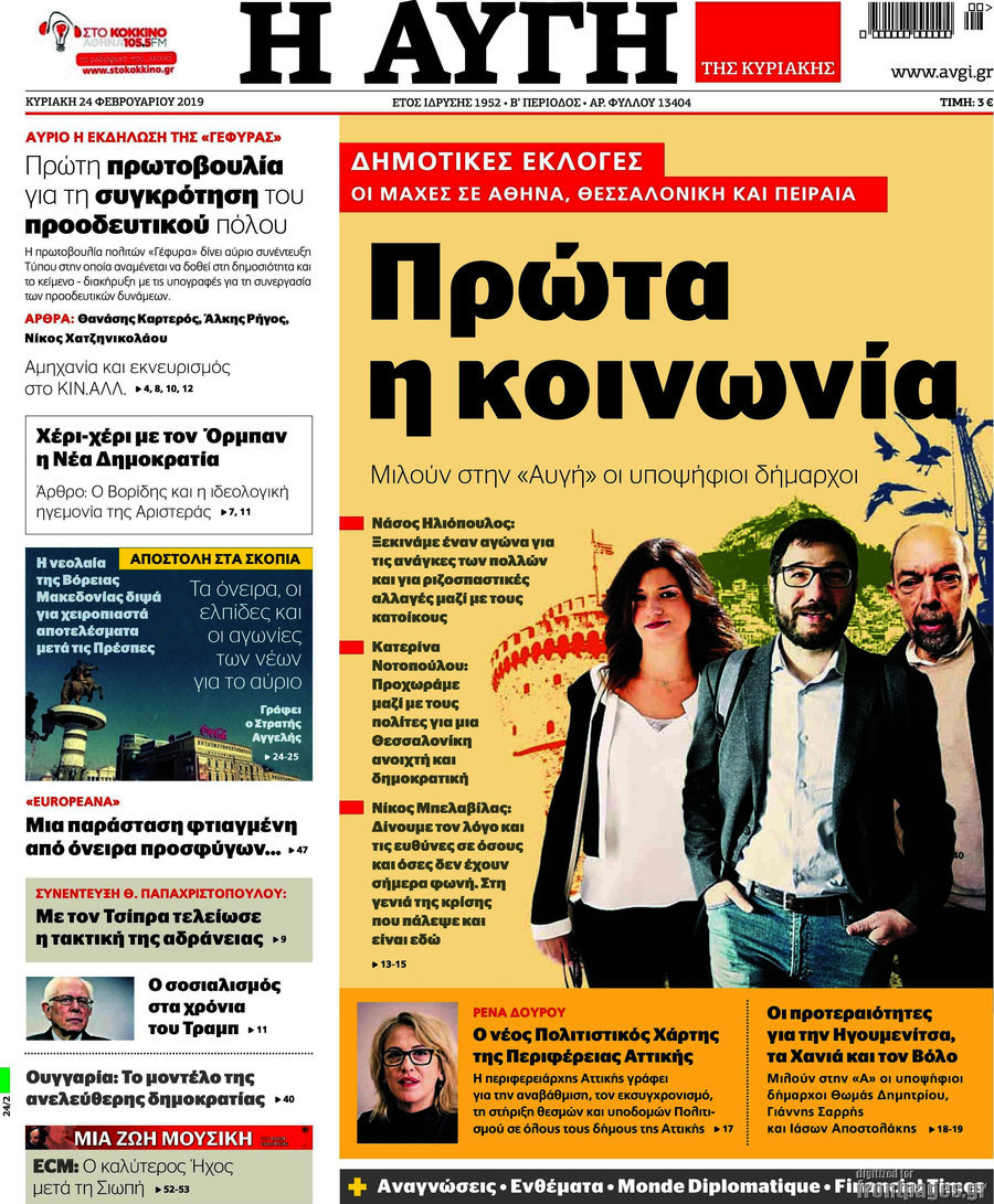 Αυγή