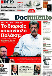 Documento - Το διαρκές "σκάνδαλο Πολάκη"