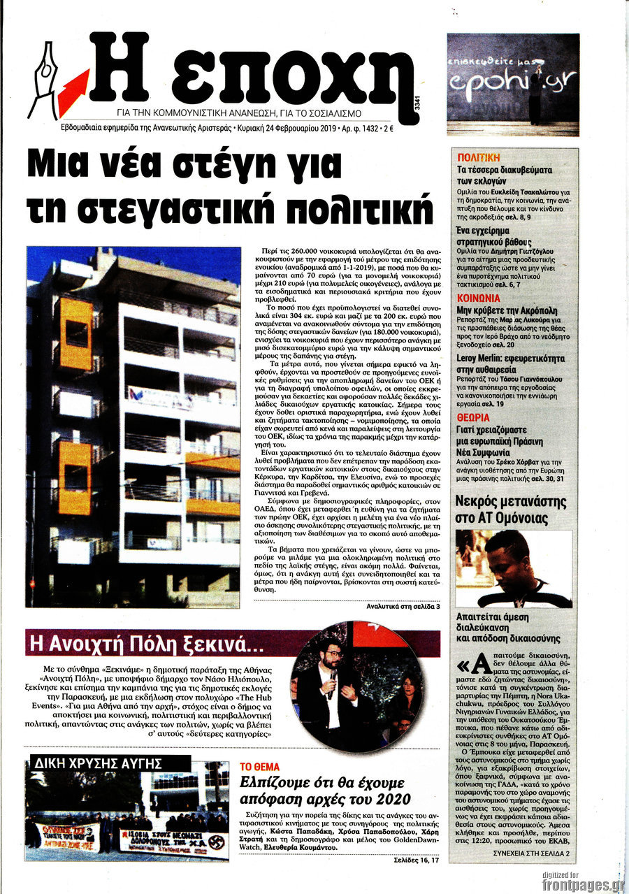 Εποχή