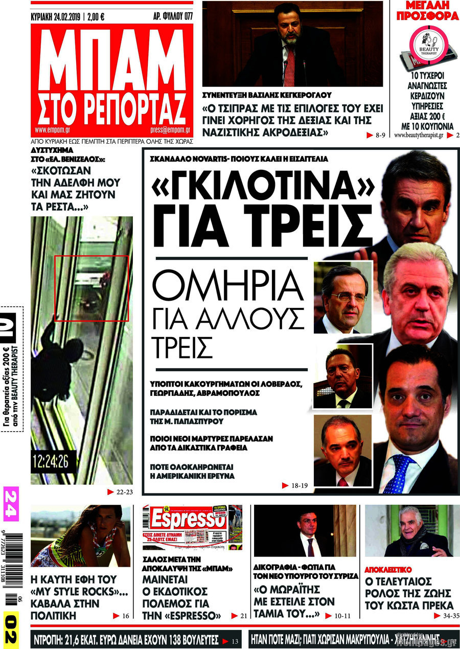 Μπαμ