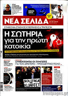Νέα Σελίδα - Η σωτηρία για την πρώτη κατοικία