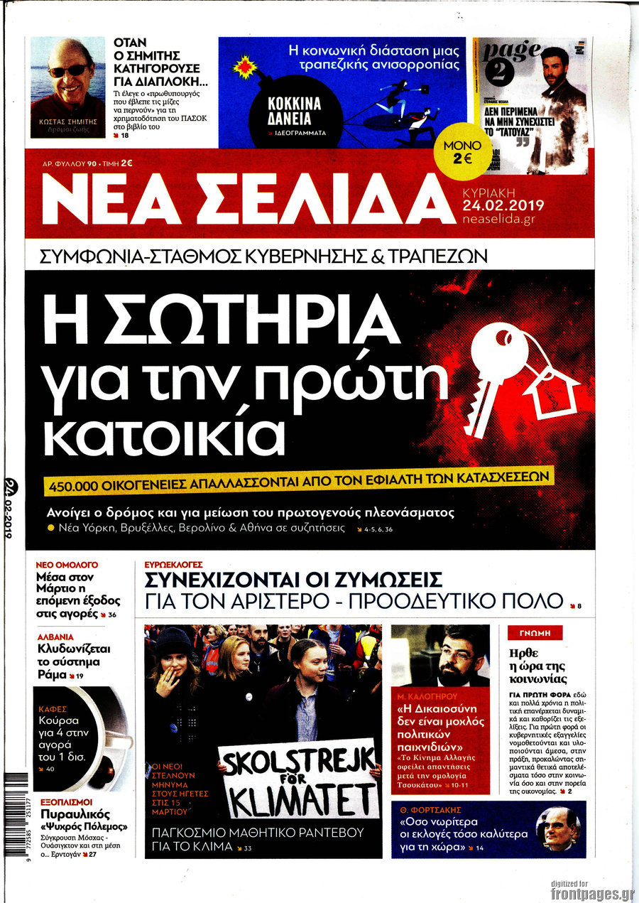 Νέα Σελίδα