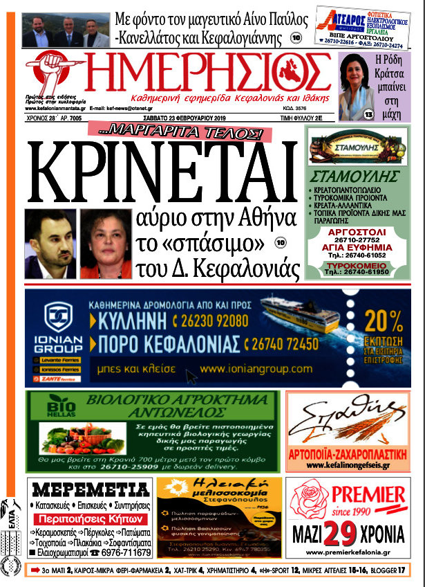 Ημερήσιος