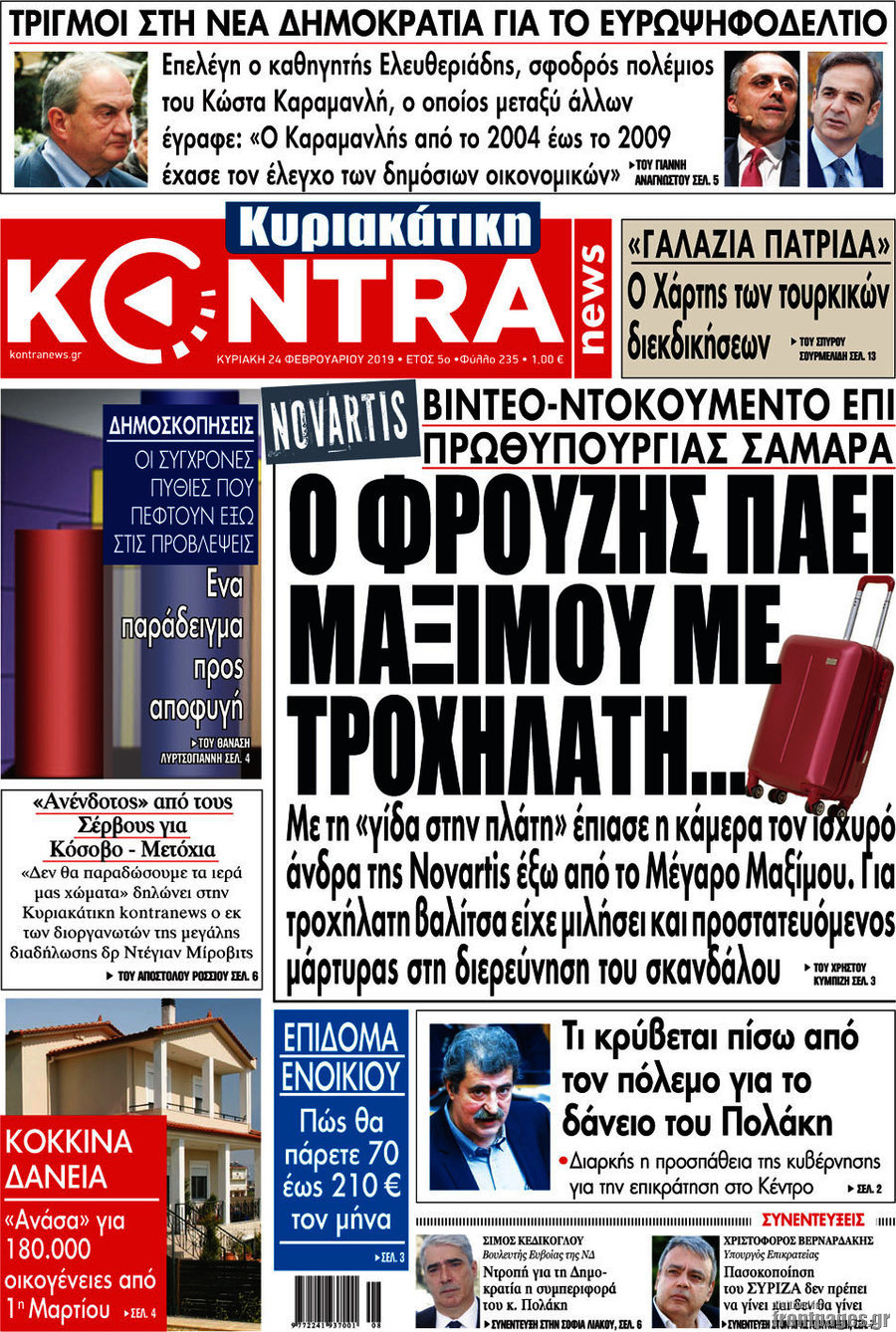 Kontra News