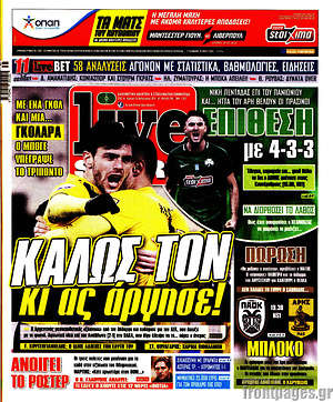 Πρωτοσέλιδο εφημερίδας Live Sport - protoselida