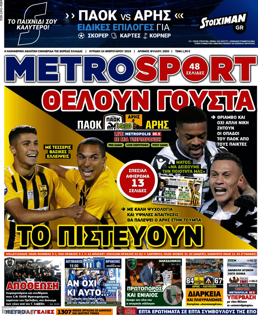 MetroSport