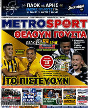 /MetroSport