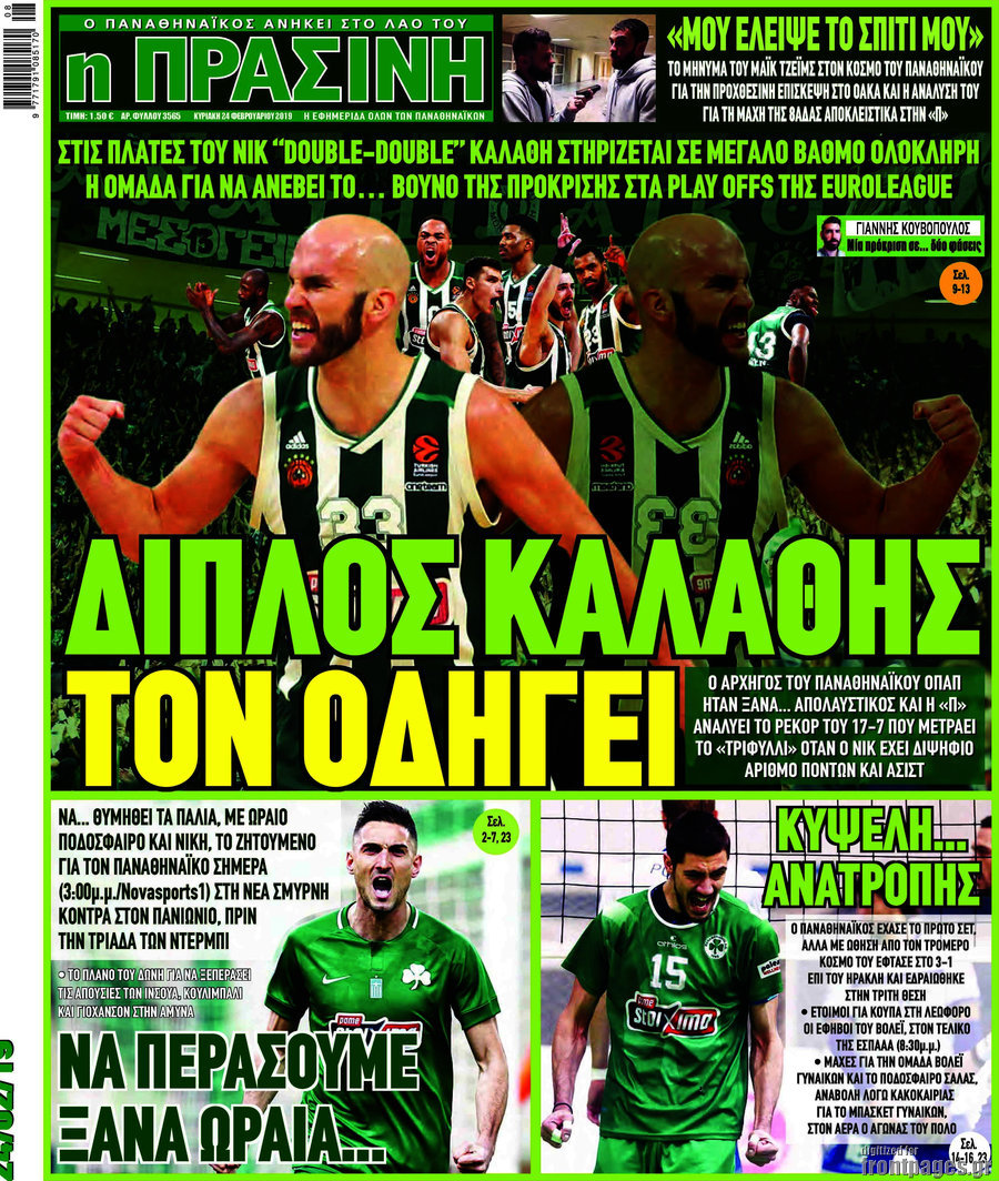 Η Πράσινη