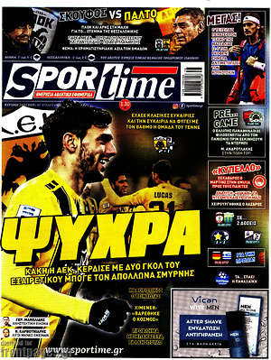 Πρωτοσέλιδο εφημερίδας SporTime - protoselida