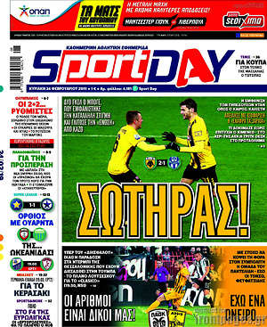 Πρωτοσέλιδο εφημερίδας Sport Day - protoselida