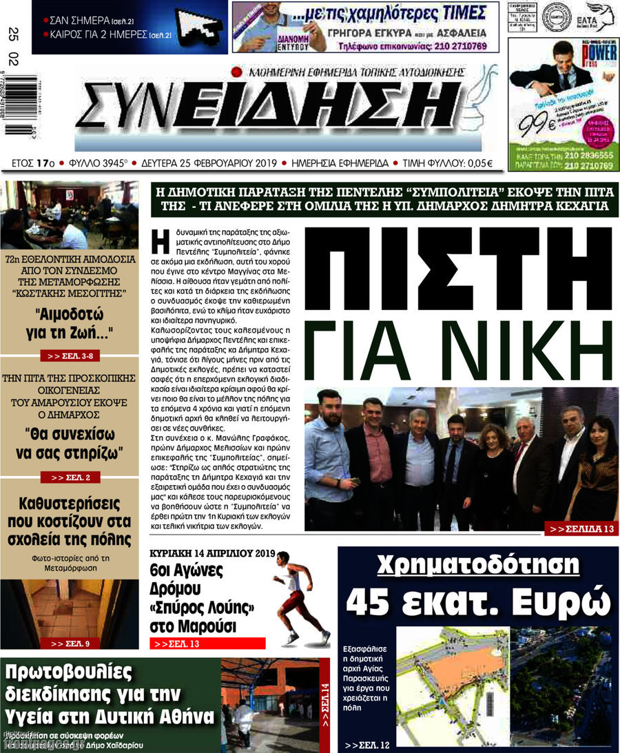 Συνείδηση
