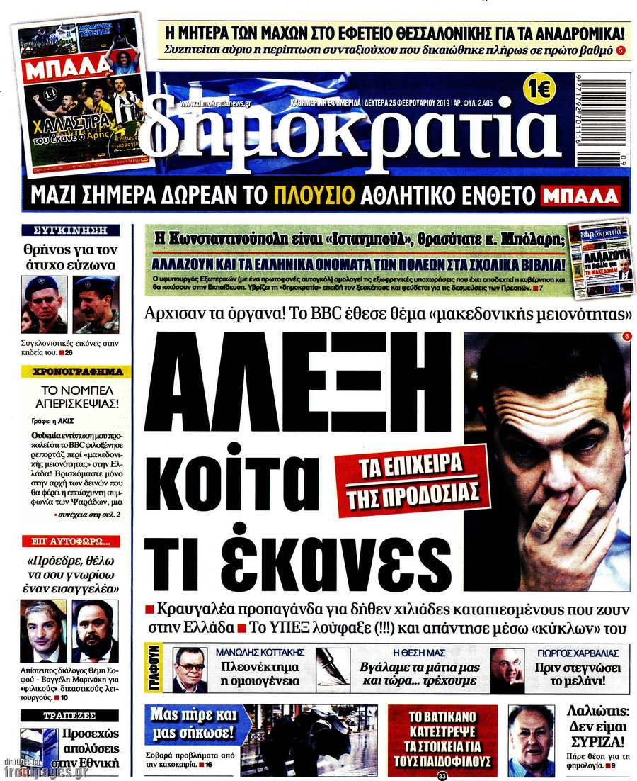 Δημοκρατία