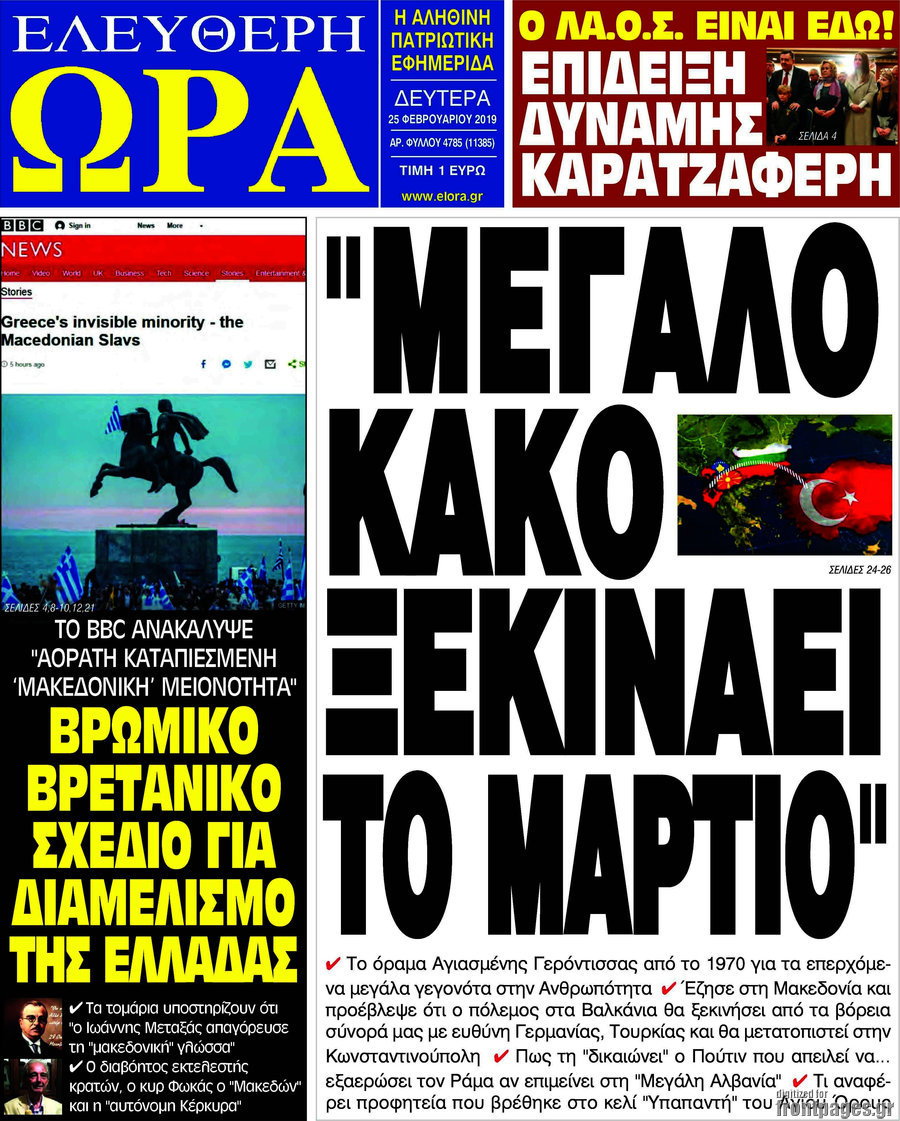 Ελεύθερη ώρα