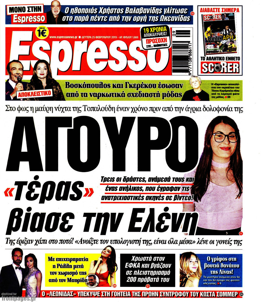 Espresso