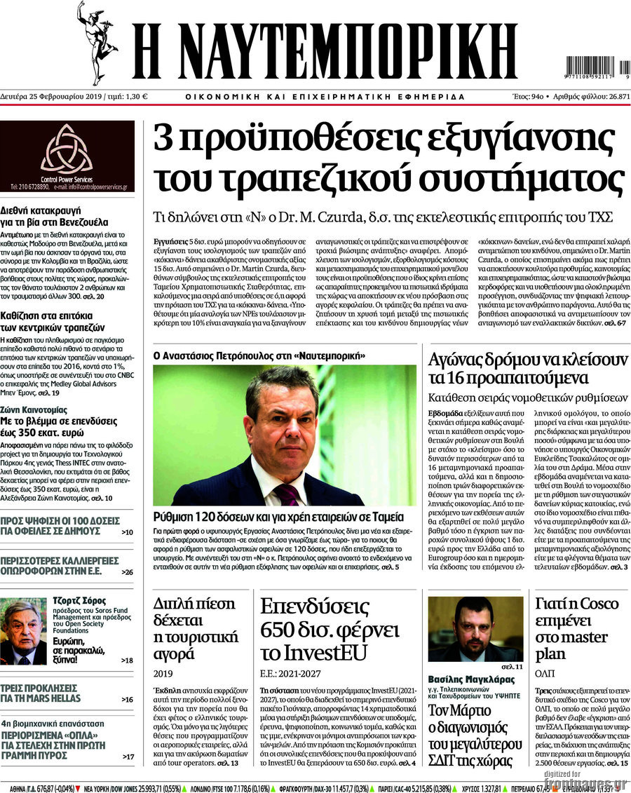Η Ναυτεμπορική