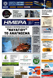 /Ημέρα Ζακύνθου