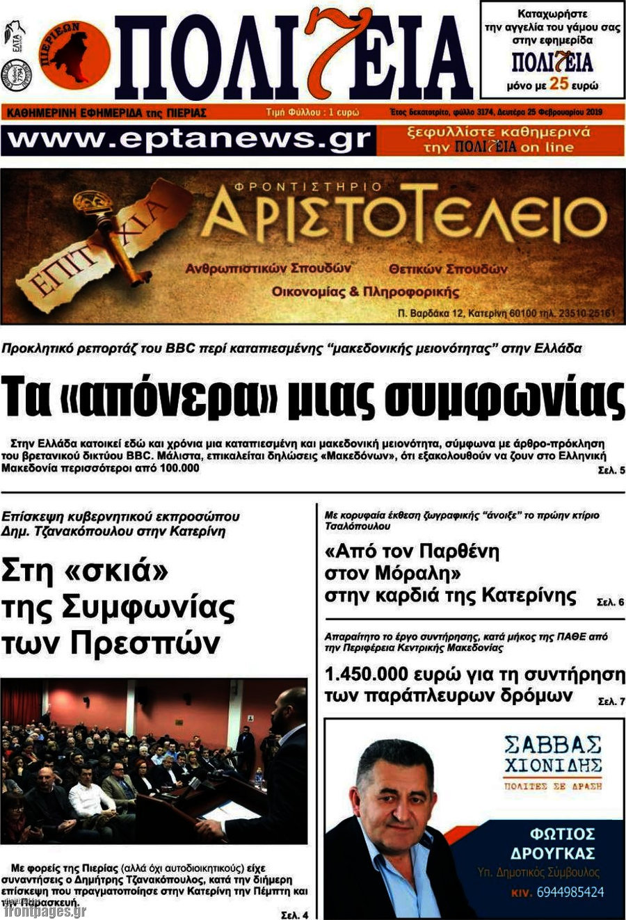 Πολιτεία